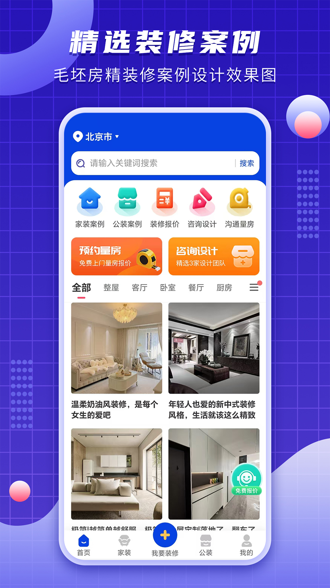 魅族应用商店_魅族手机应用下载官方商店