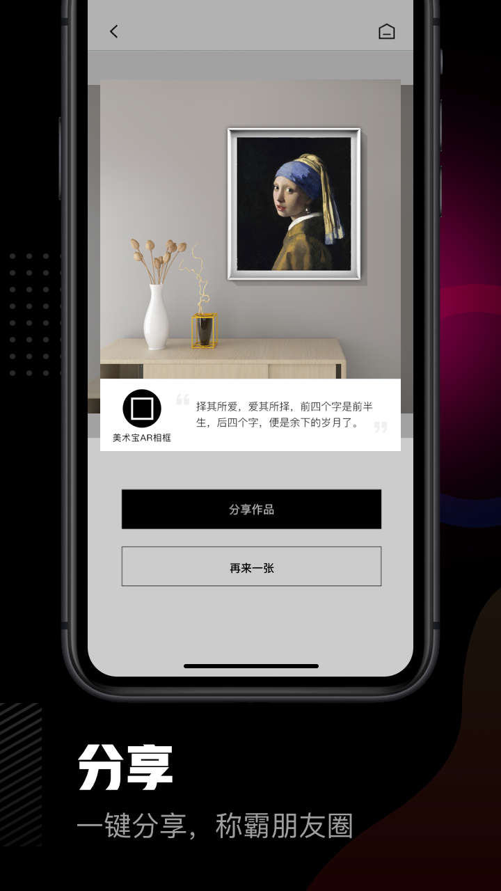 美术宝相框