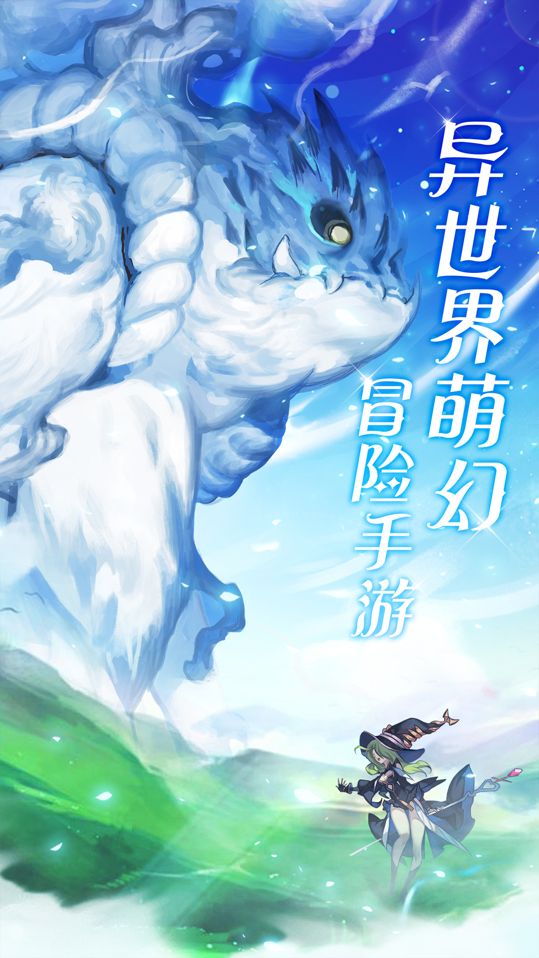 小魔女皮皮宣传图
