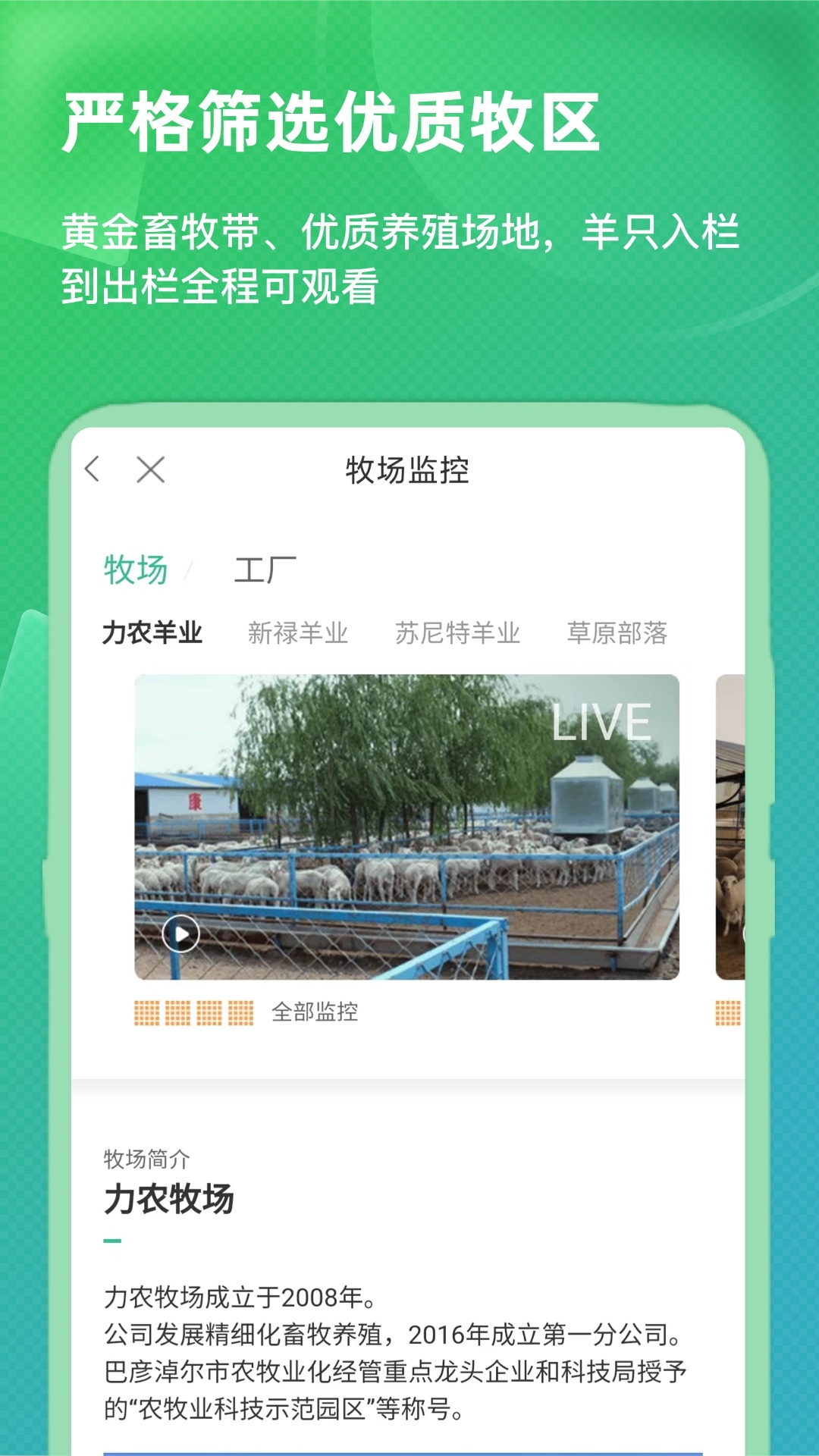 U8国际- U8国际官方网站- U8体育APP下载智慧畜牧app-智慧畜牧（养殖管理）下载v10-西西软件下载