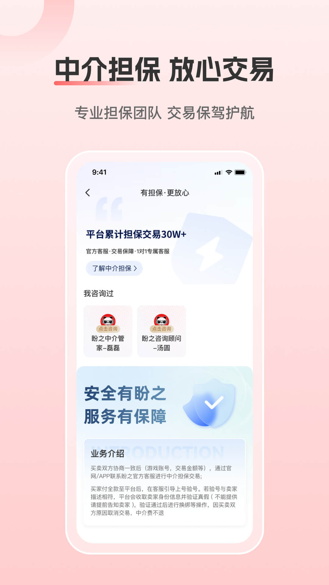 盼之交易平台正规吗安全吗是真的吗