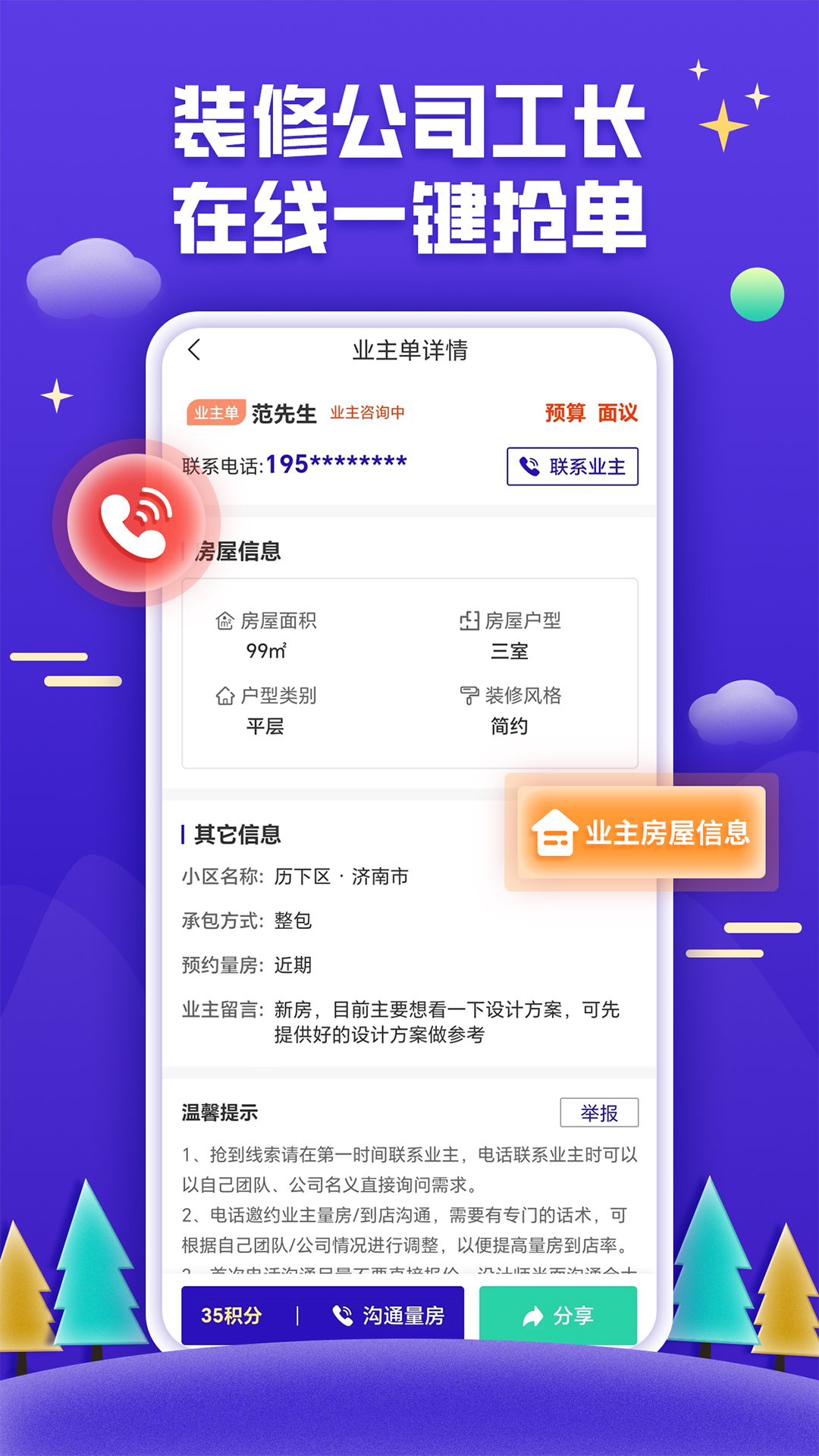 魅族应用商店_魅族手机应用下载官方商店