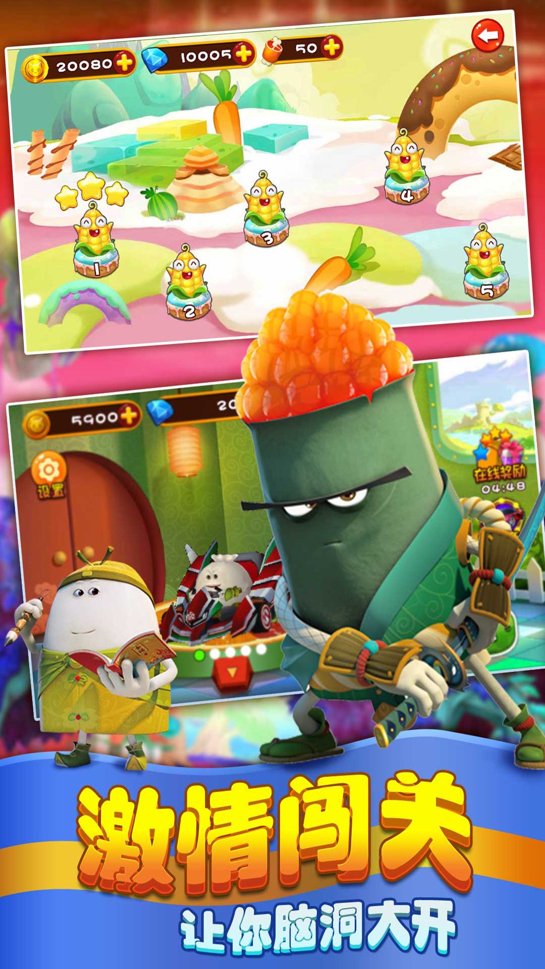 美食大冒险3之快乐飞车