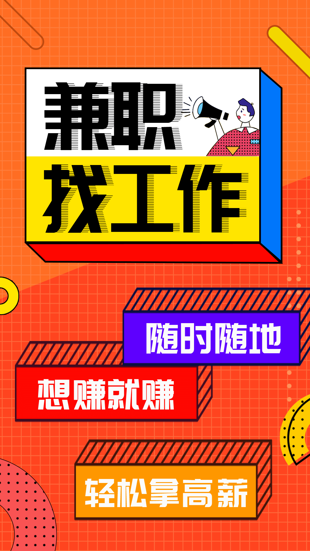 童鞋兼职怎么找