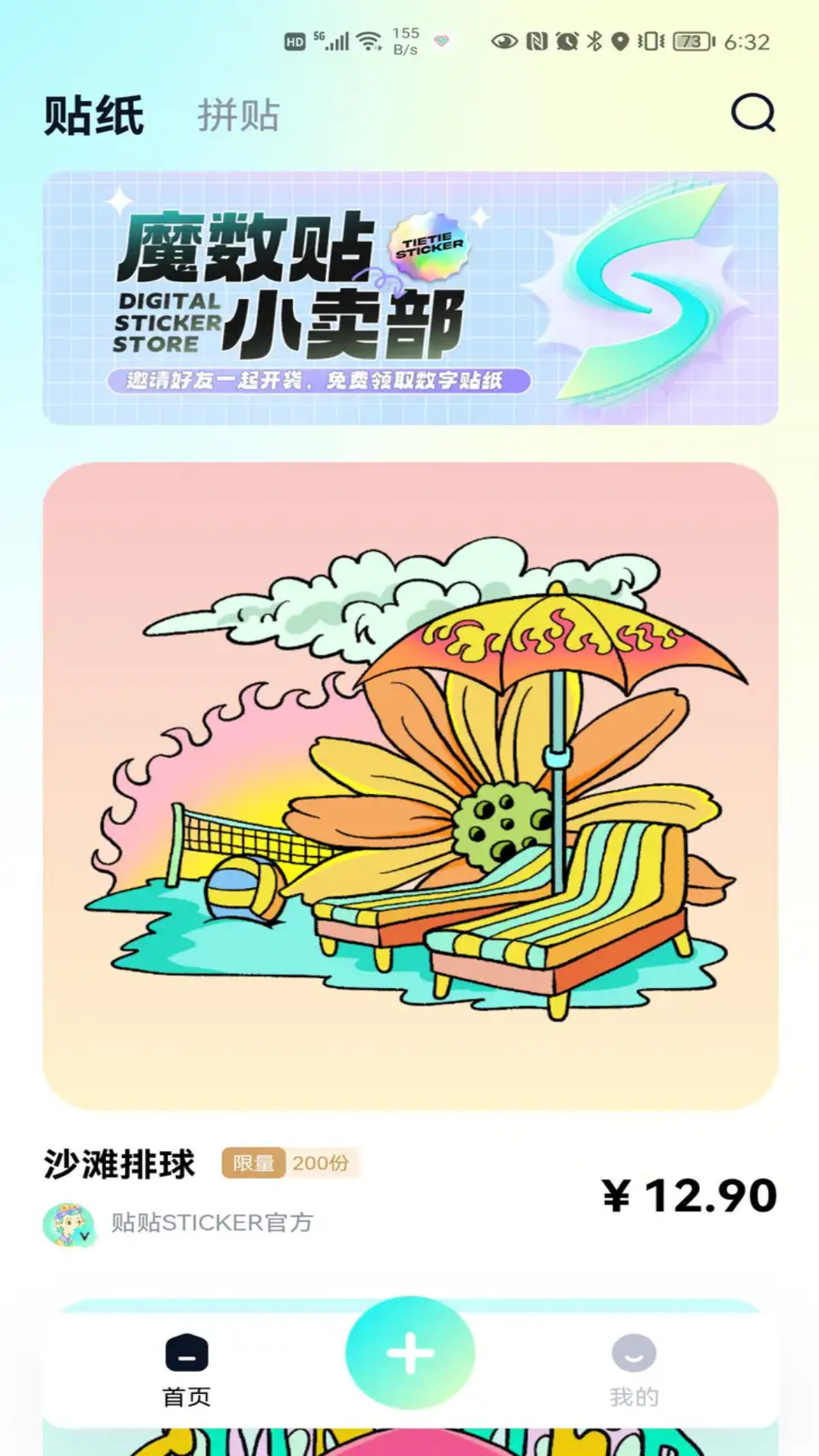 魅族应用商店_魅族手机应用下载官方商店