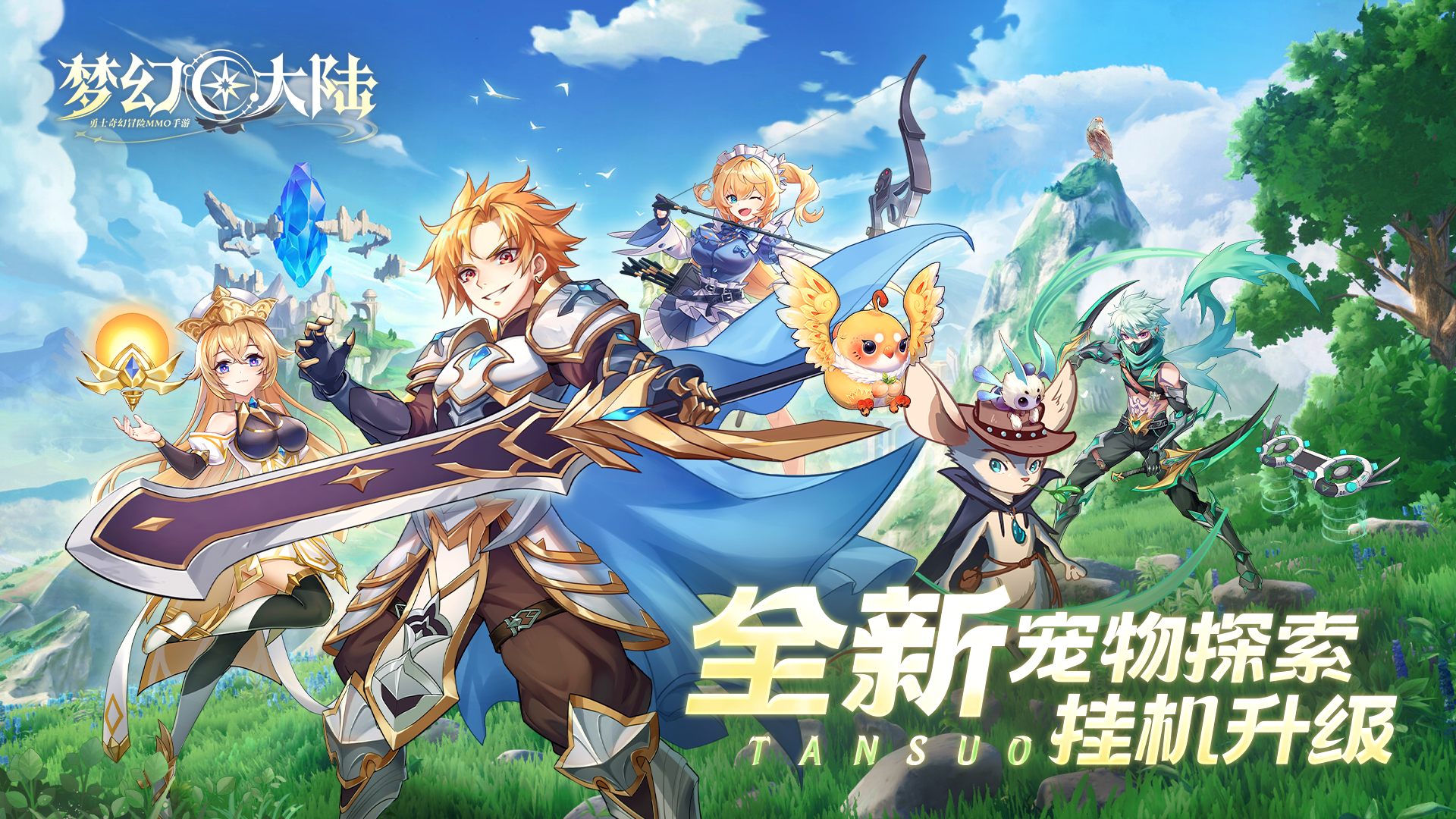 云端幸存者宣传图
