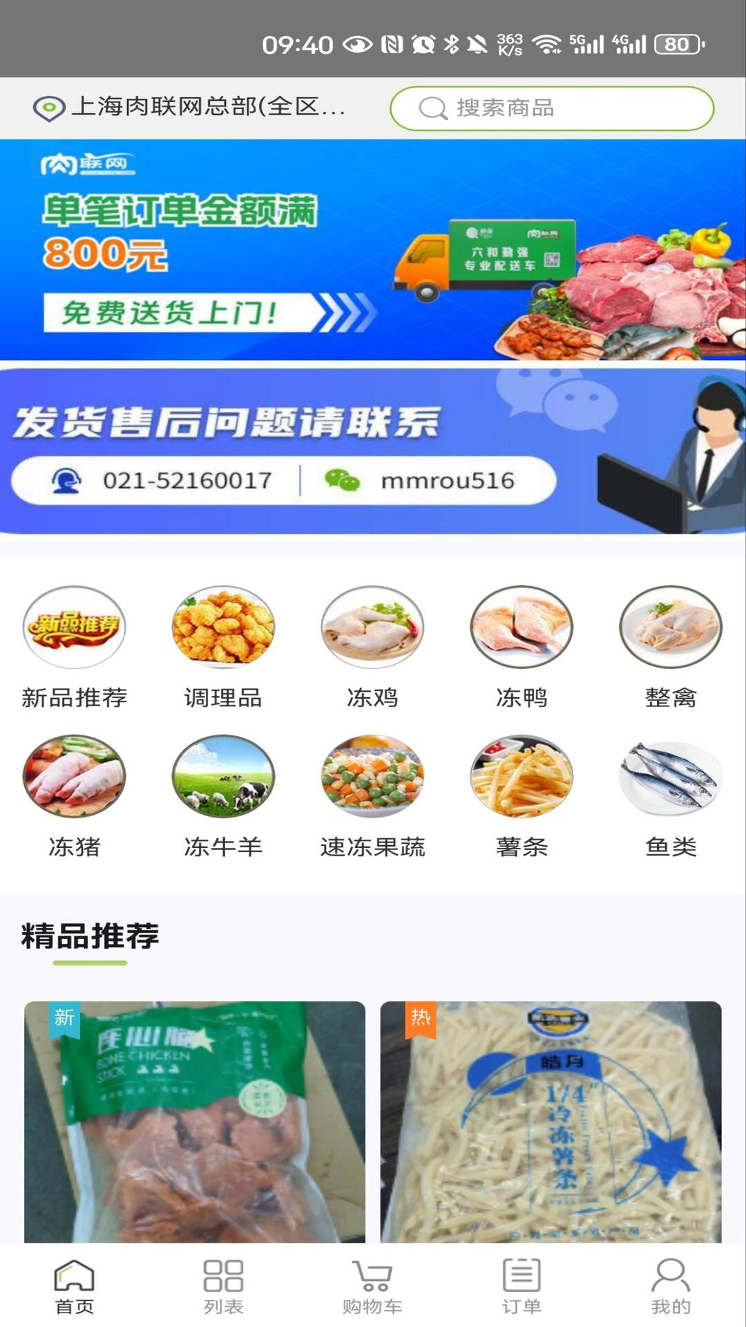 魅族应用商店_魅族手机应用下载官方商店